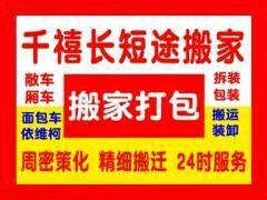 長沙搬家公司一般一次多少錢